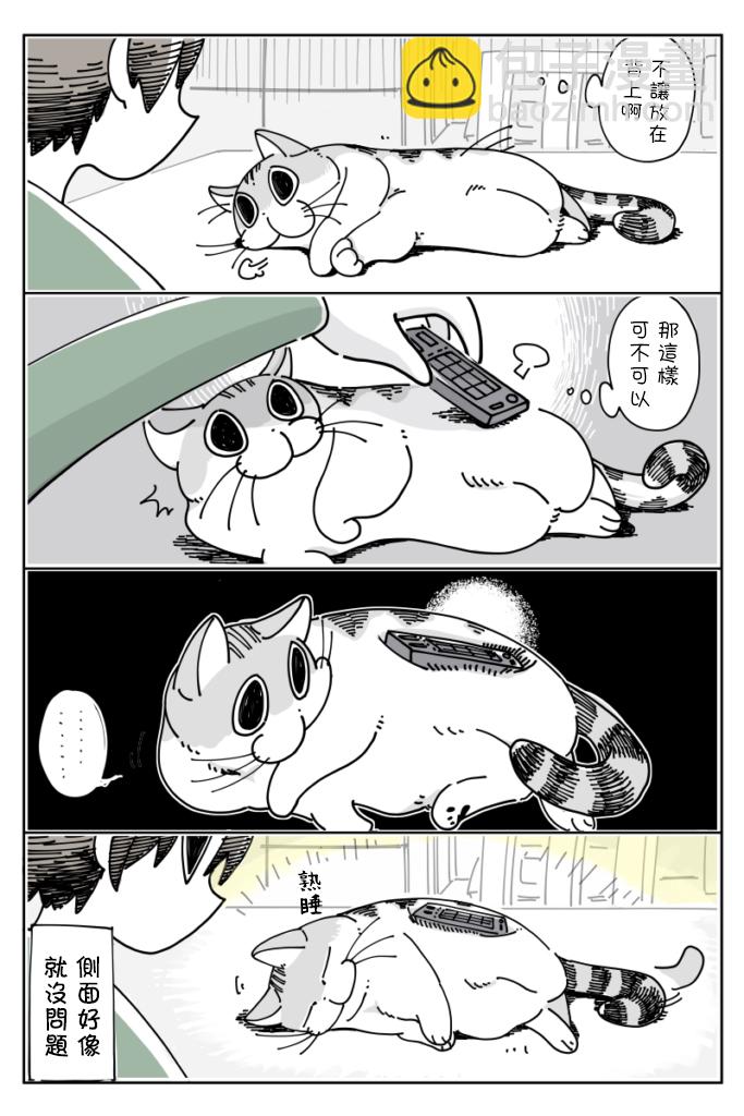 第16话3
