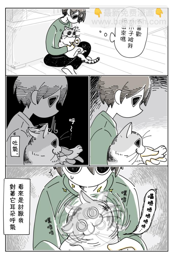 第18话2