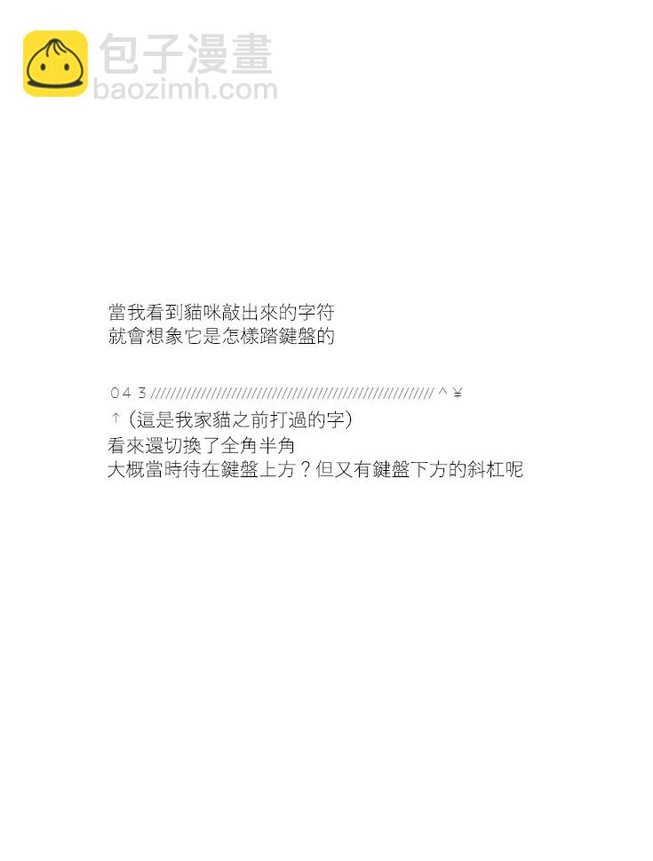 第23话3