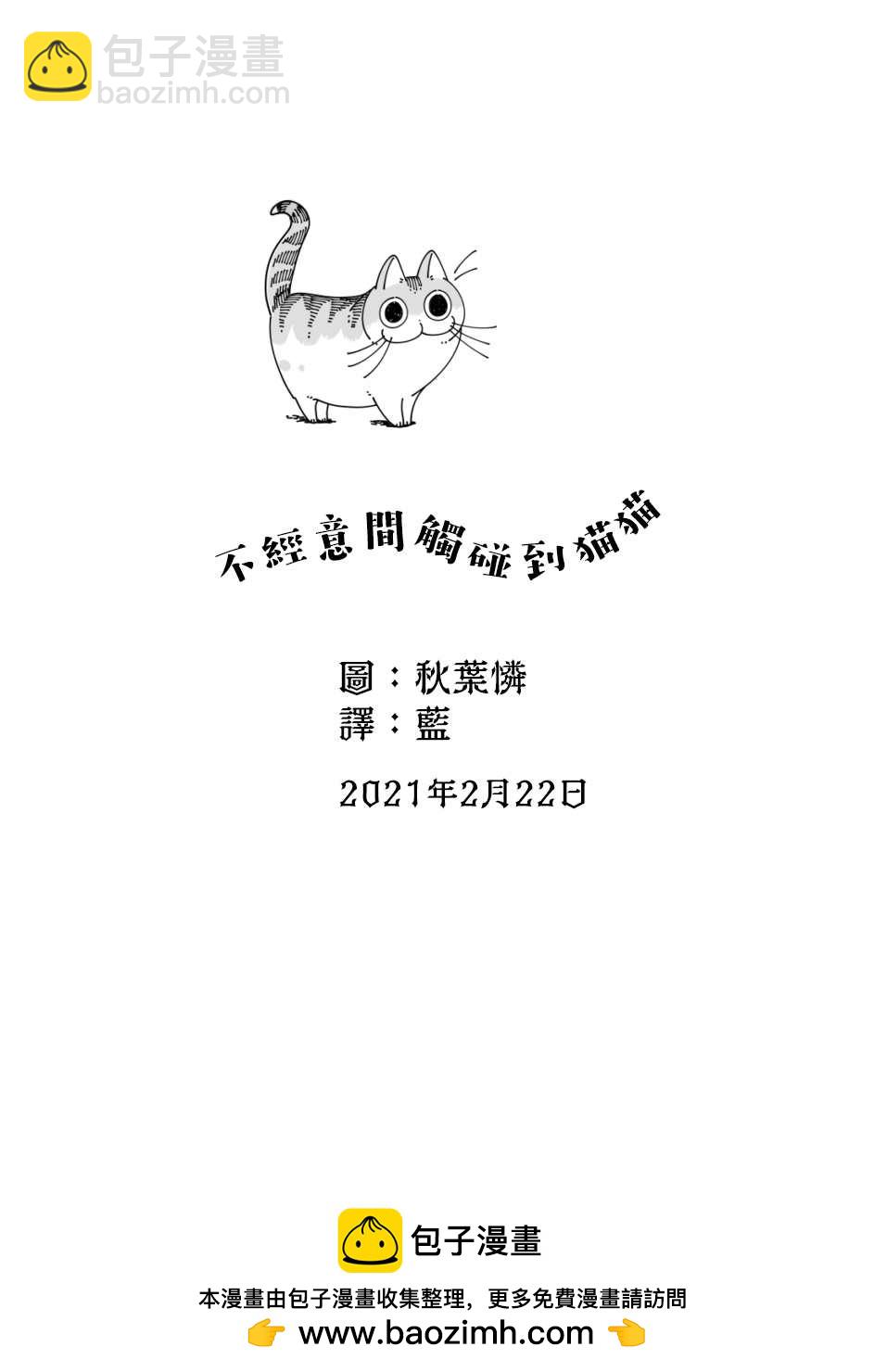 第43话3
