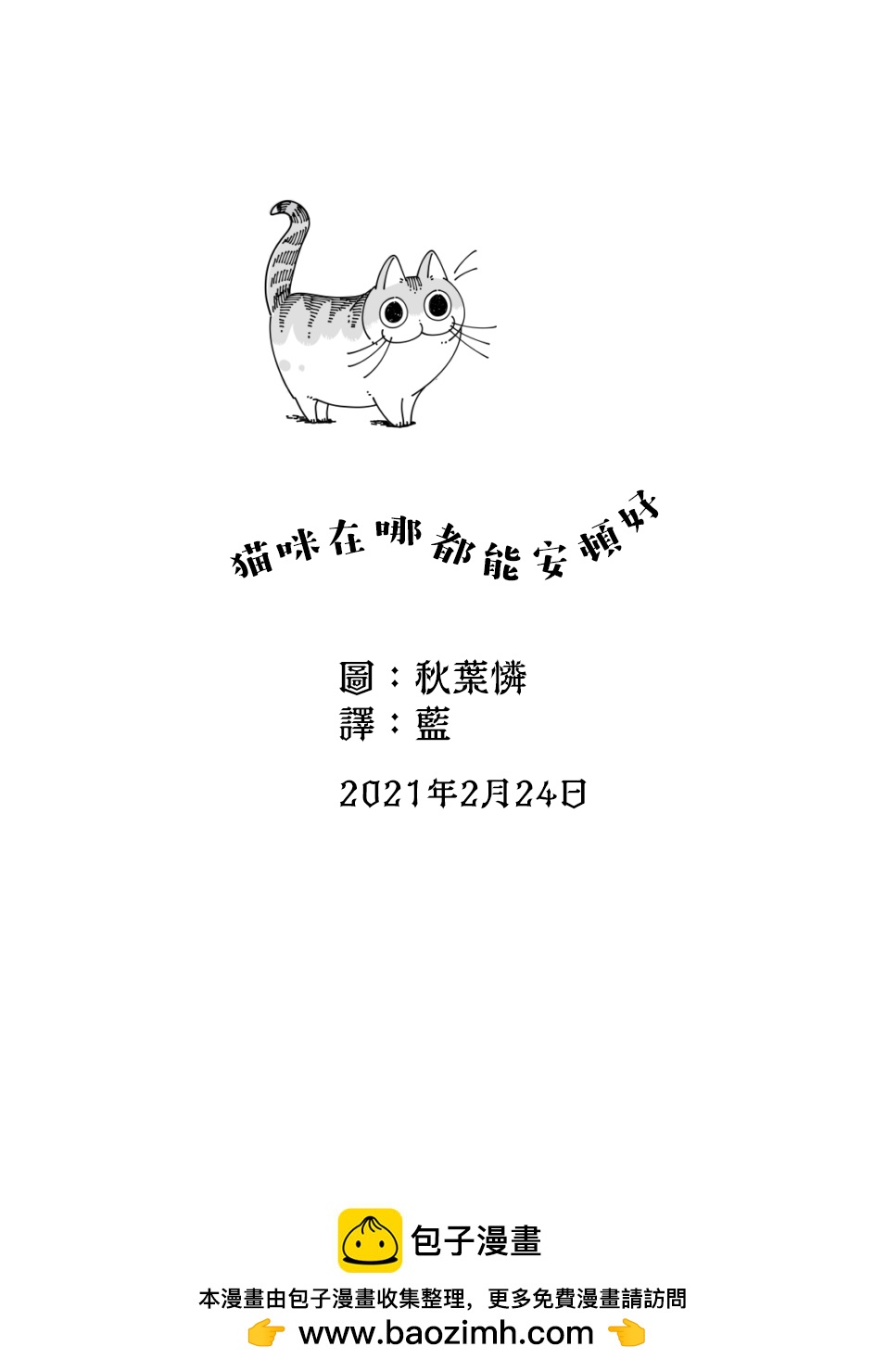 第44话3