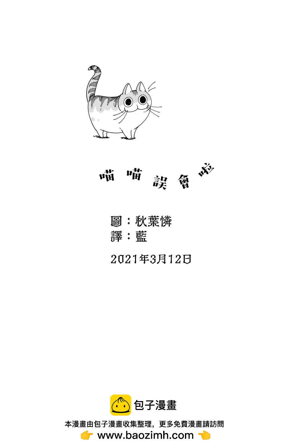 第50话2