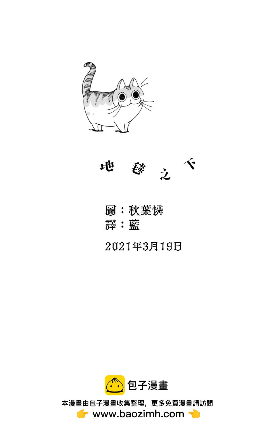 第51话2
