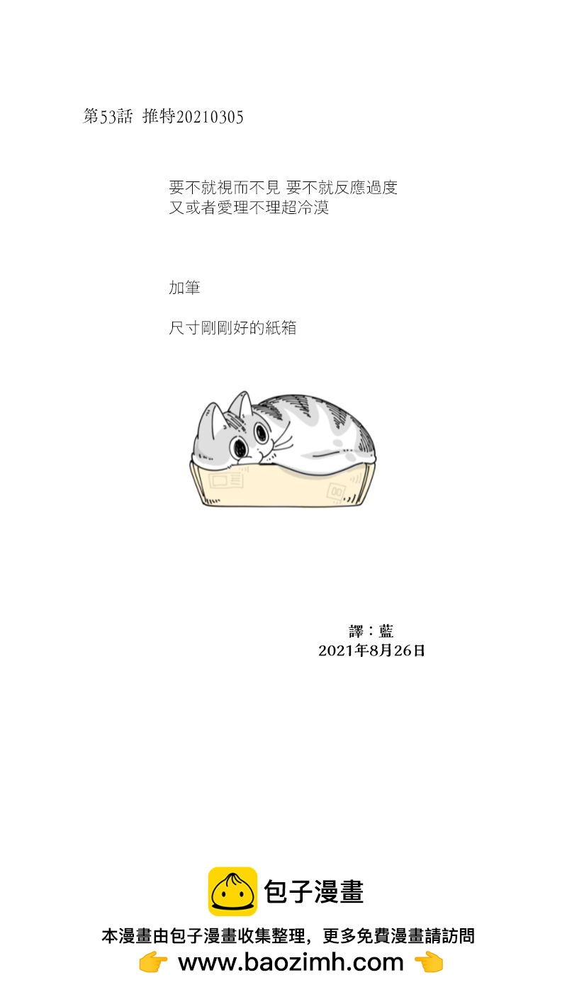 42-53后记6