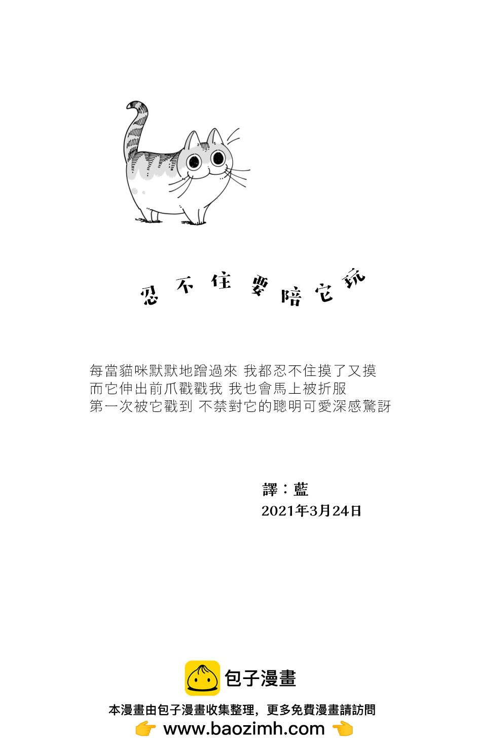 第54话3