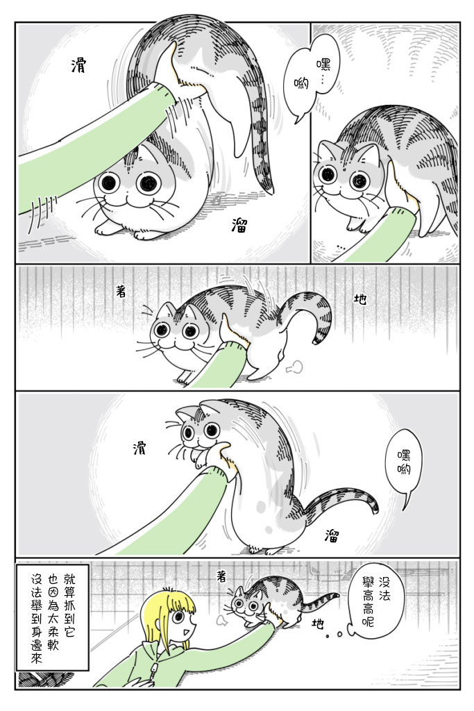 第61话2