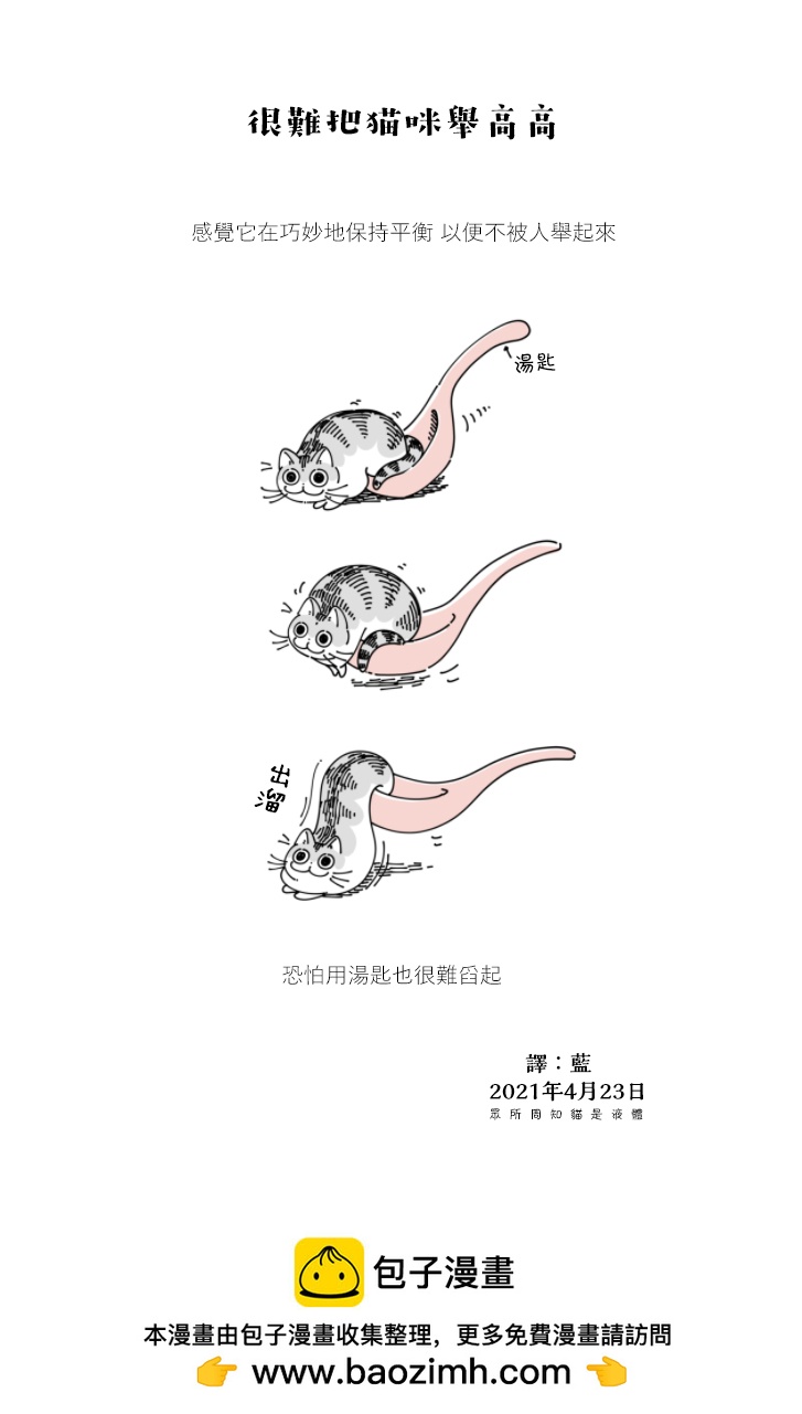 第61话3