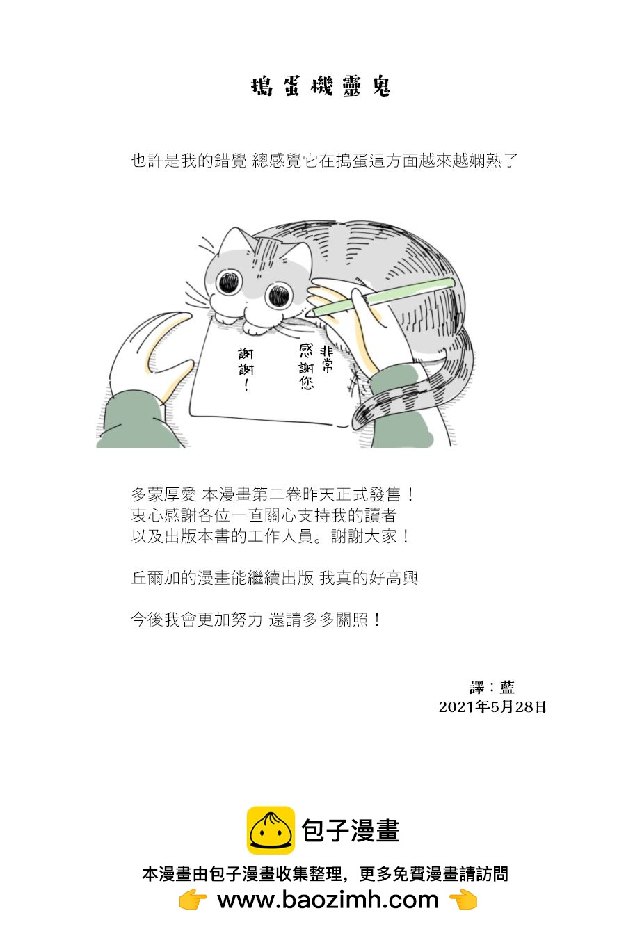 第66话4