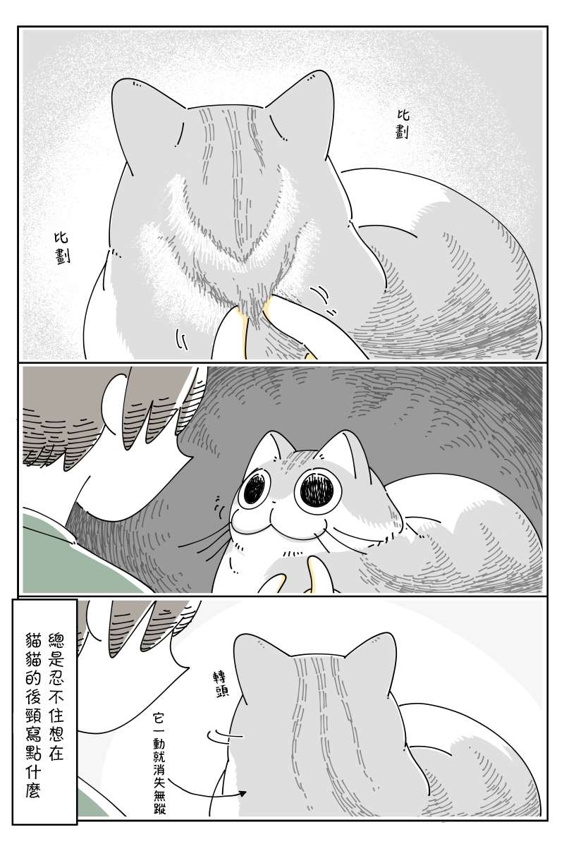 第74话2