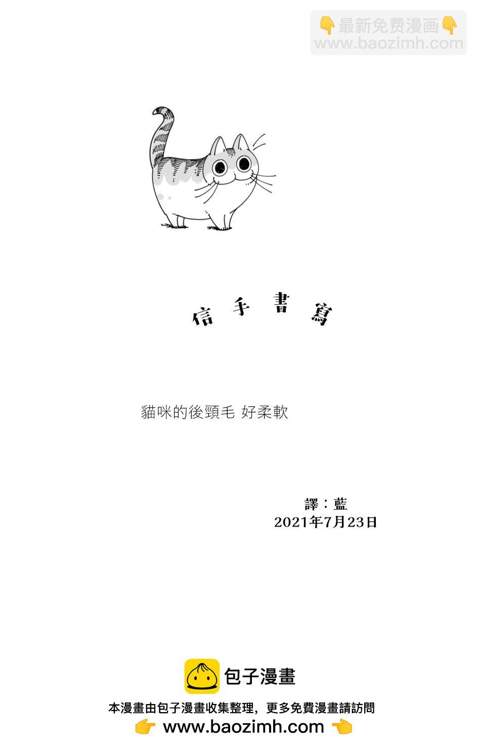 第74话3