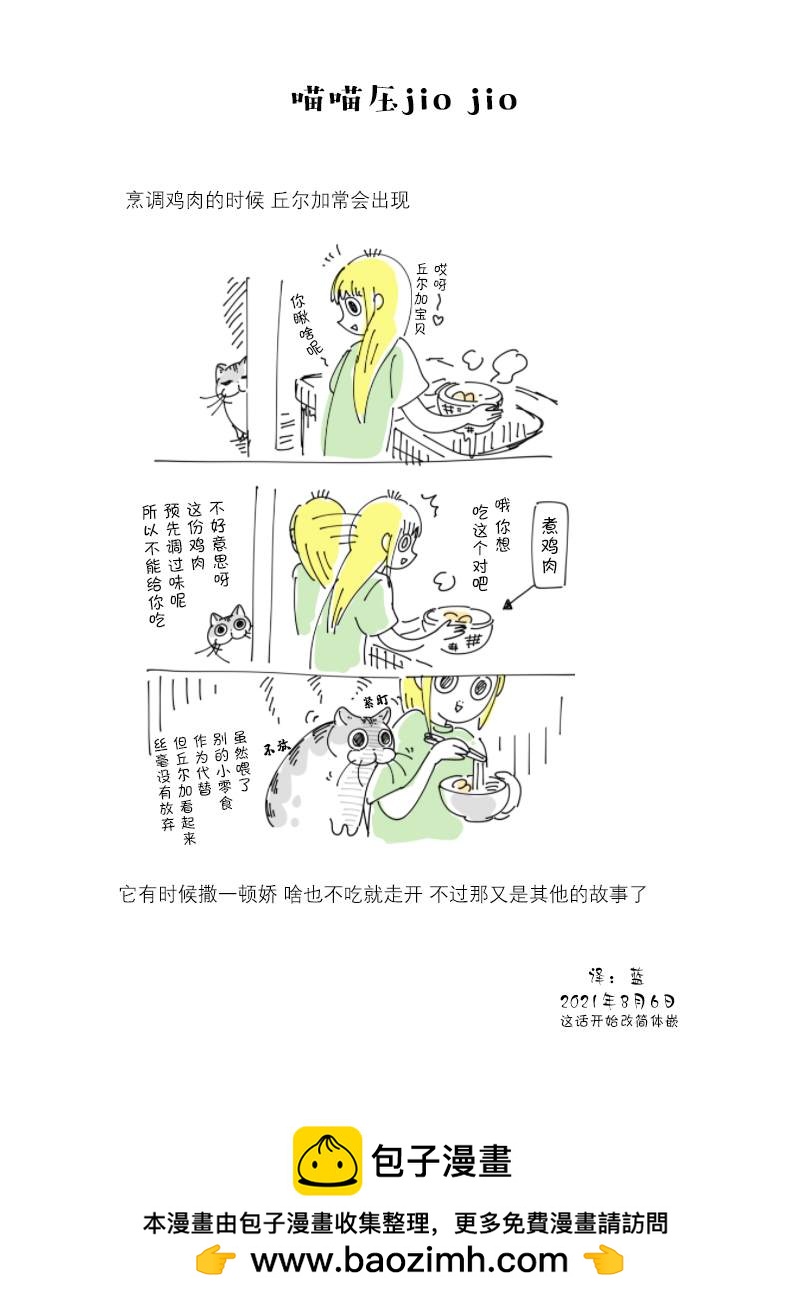 第76话3