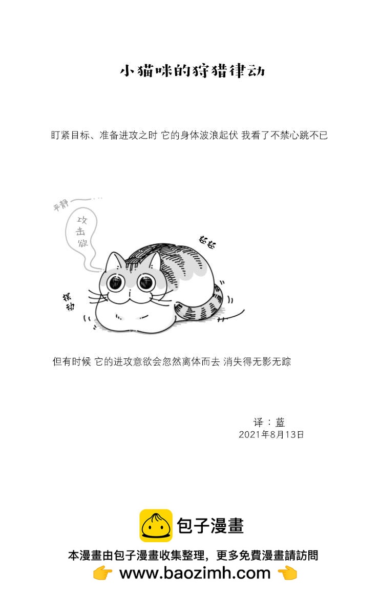 第77话2