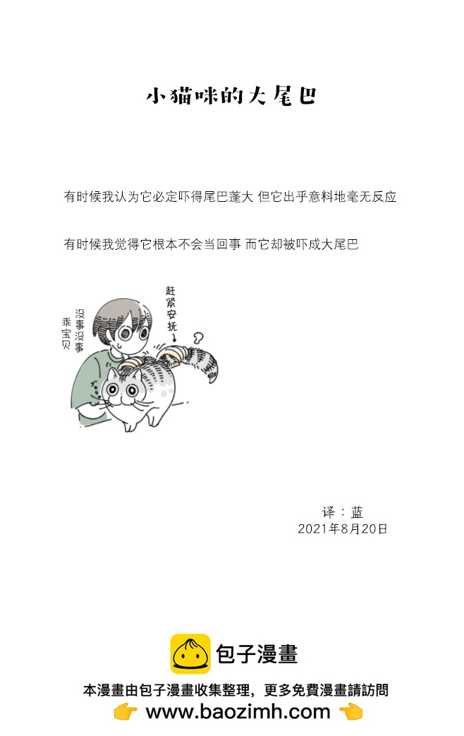 第78话3