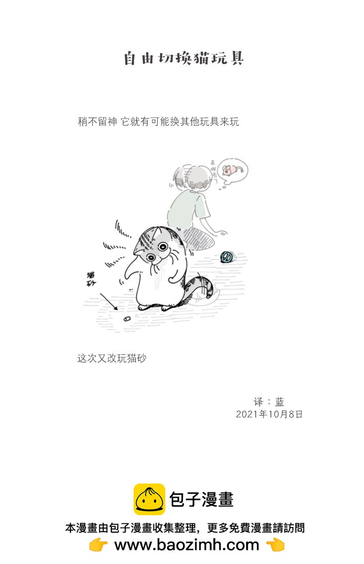 第85话2