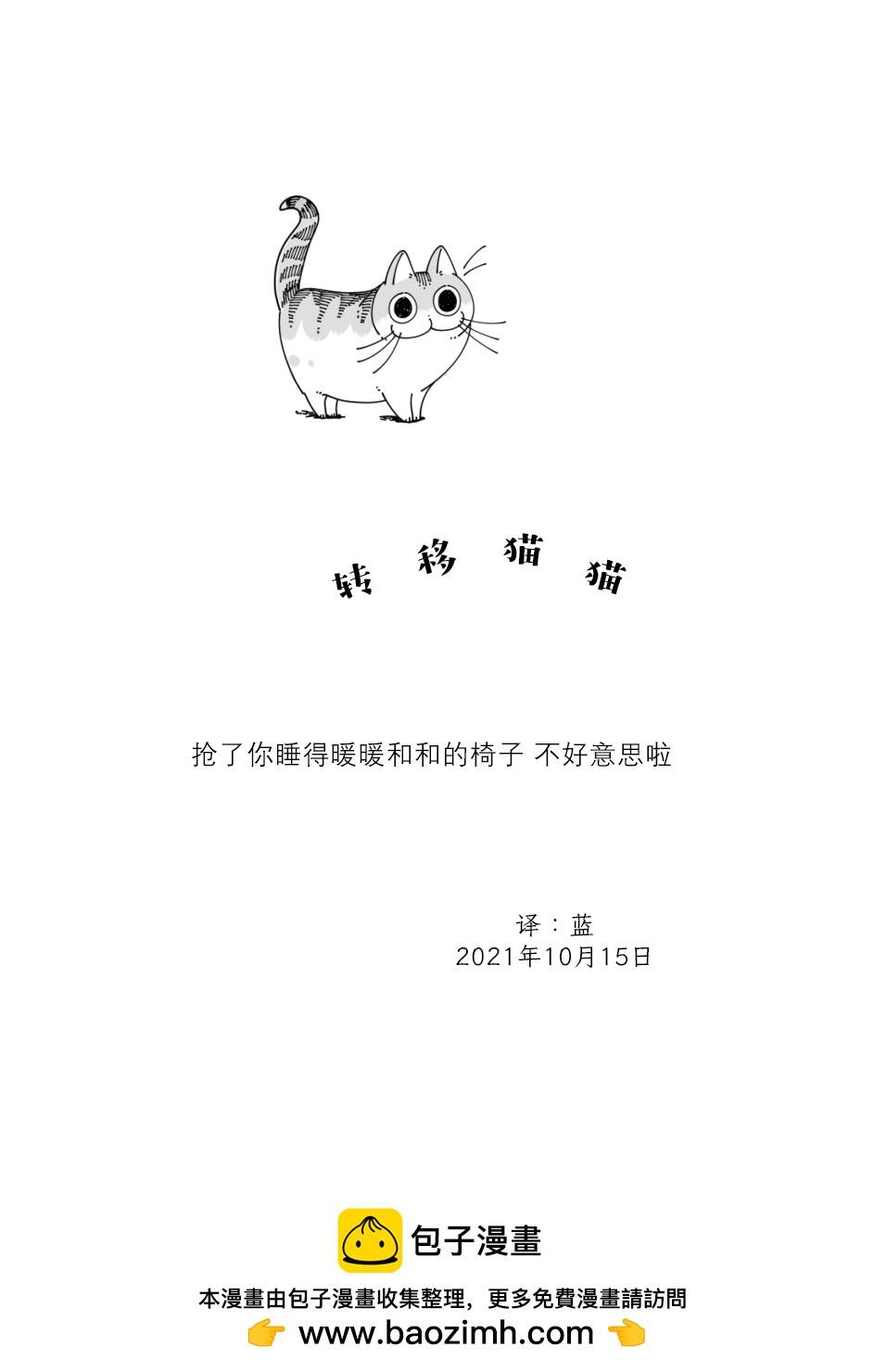 第86话3