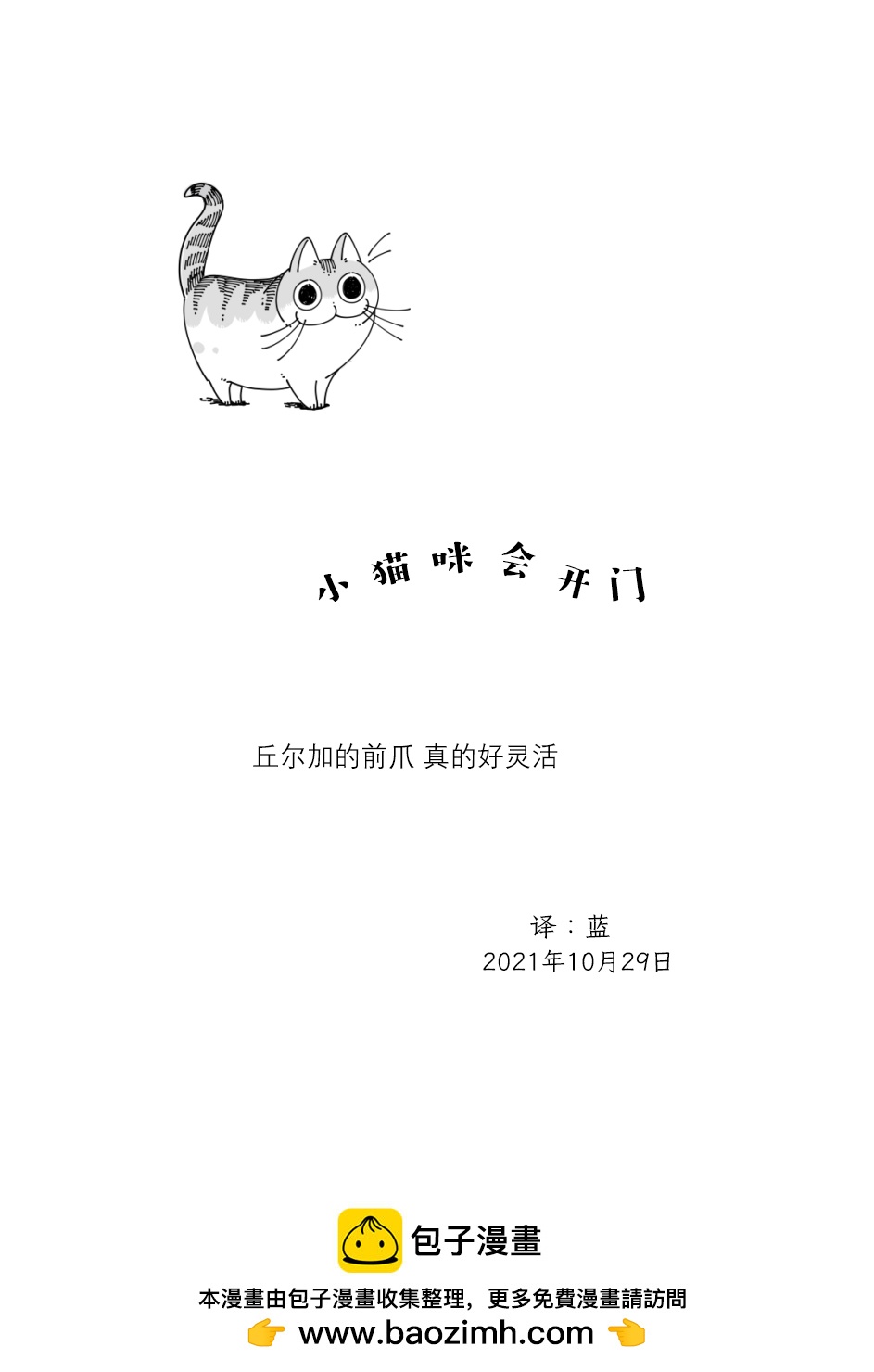 第88话3