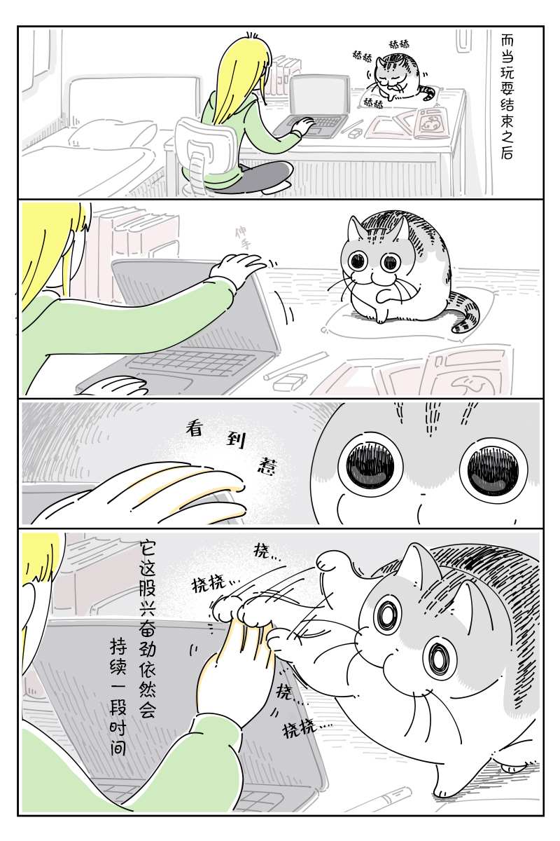 第91话2