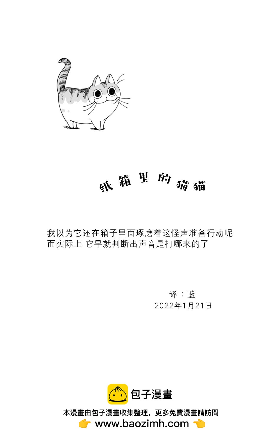 第100话2