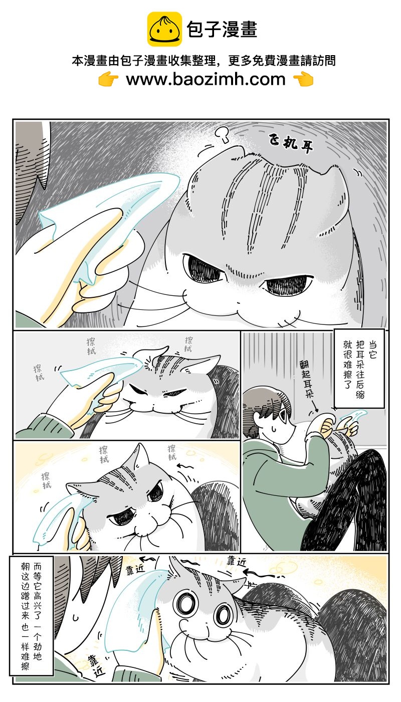 第102话1