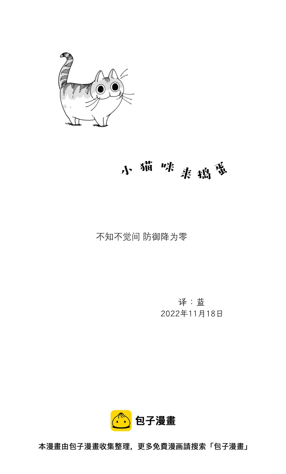 第141话4