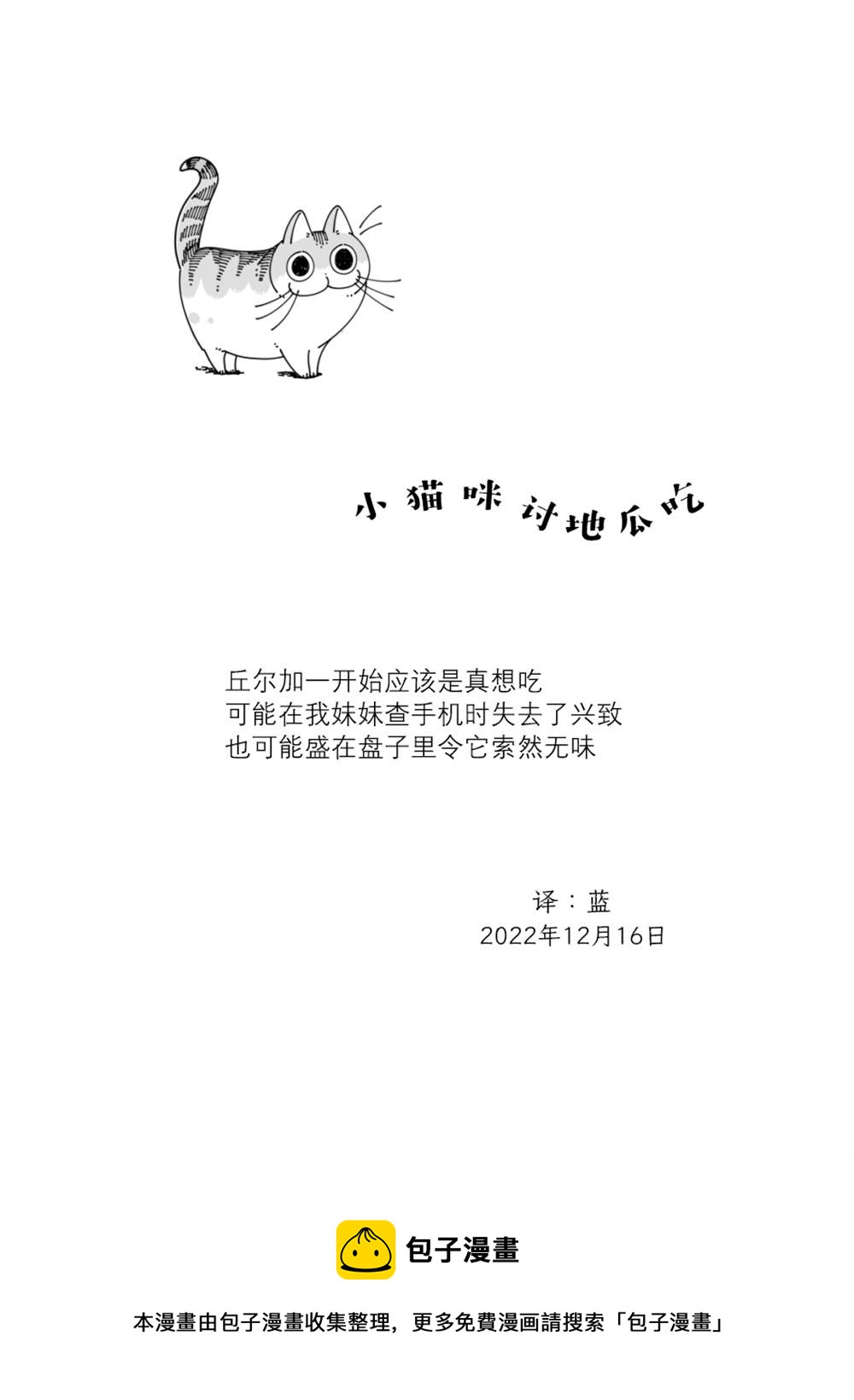 第145话3