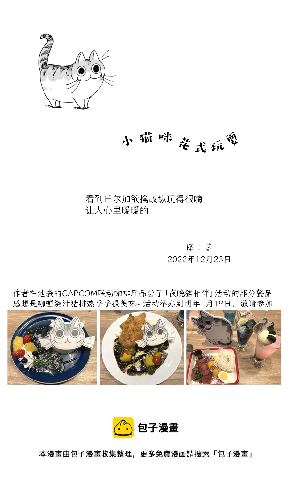 第146话3