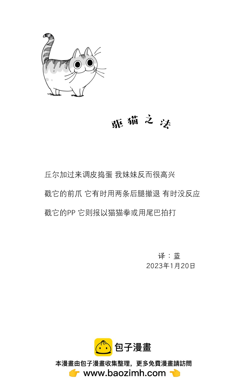 第150话3