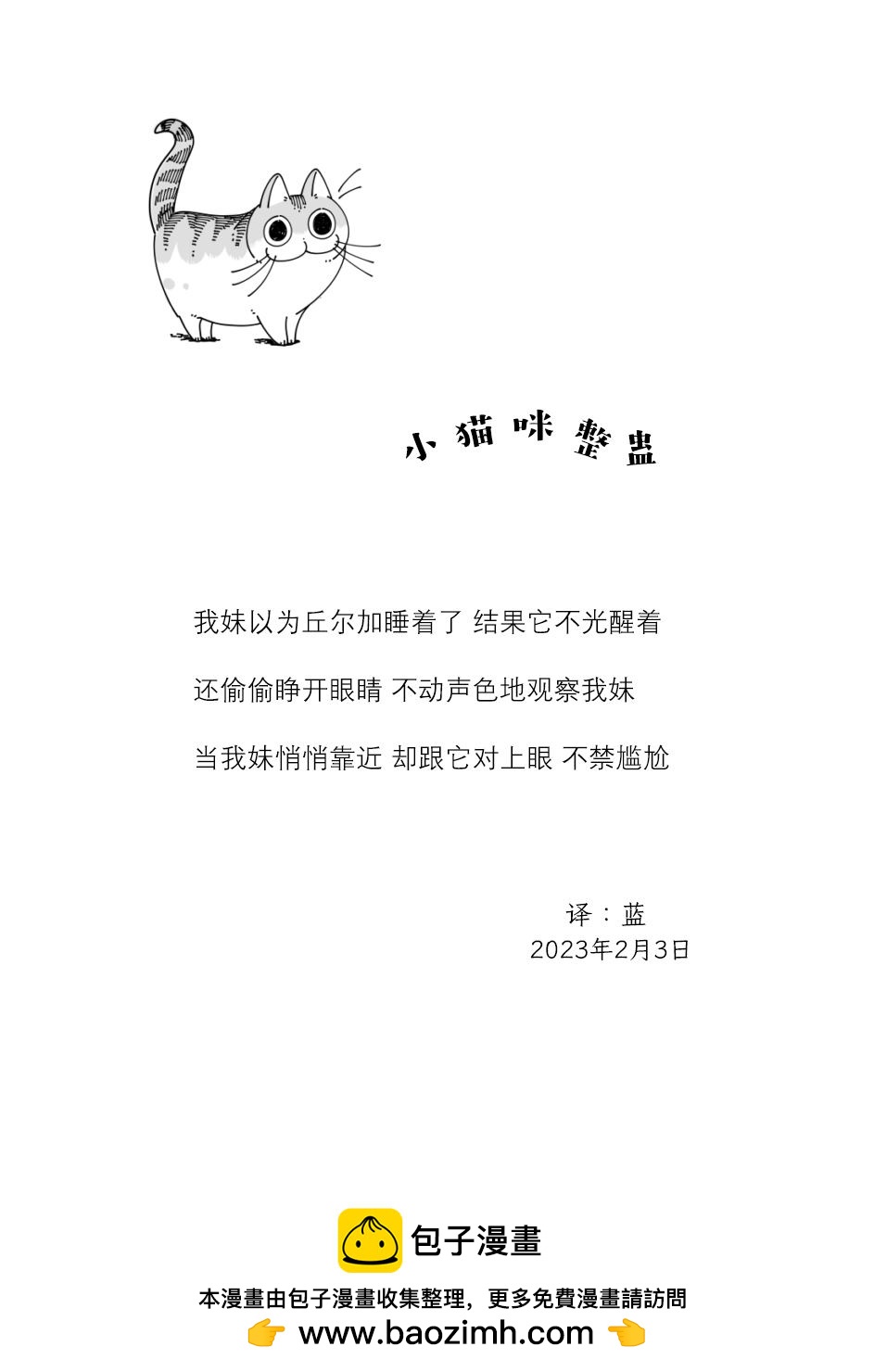 第152话3