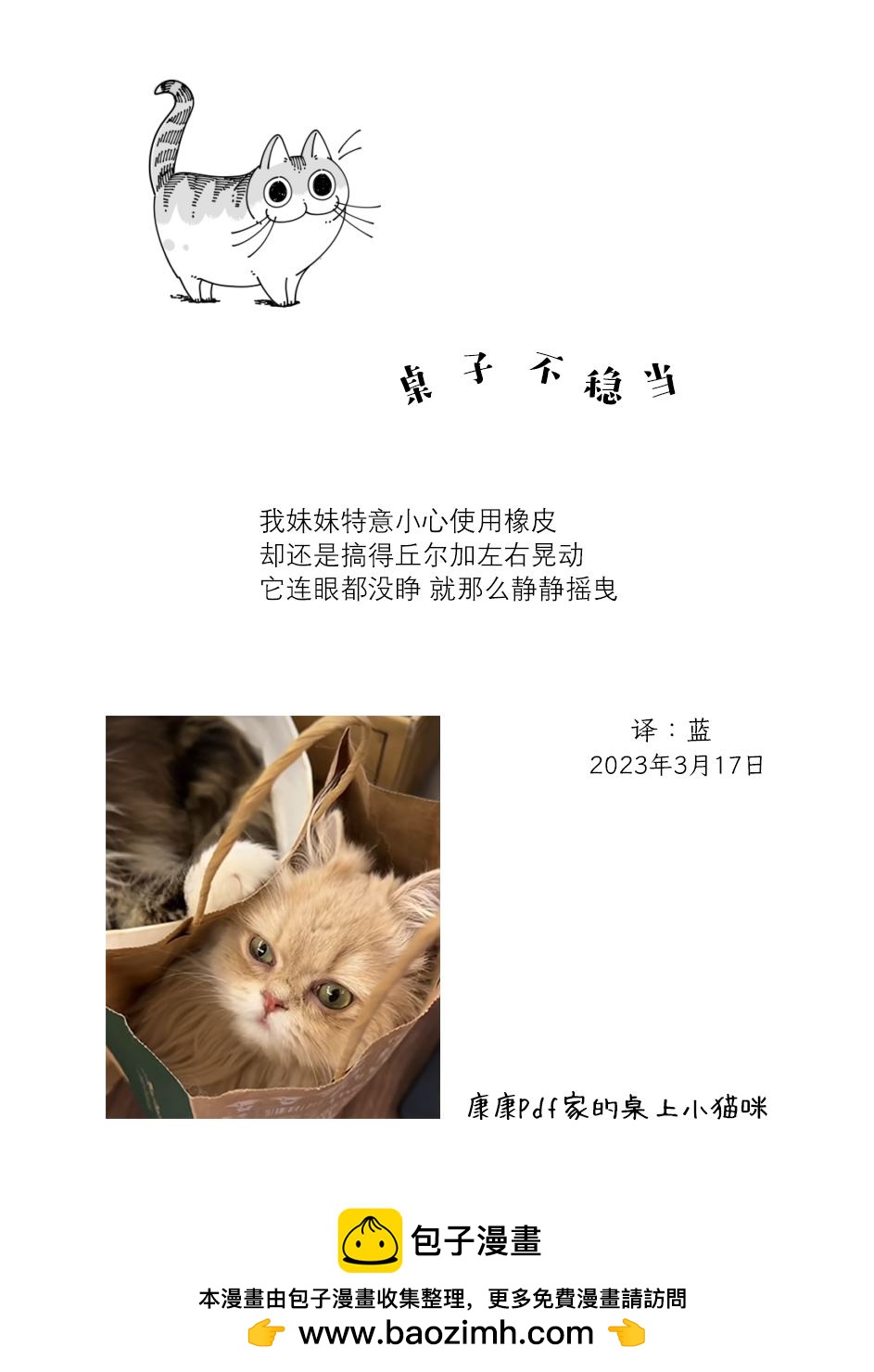 第158话3