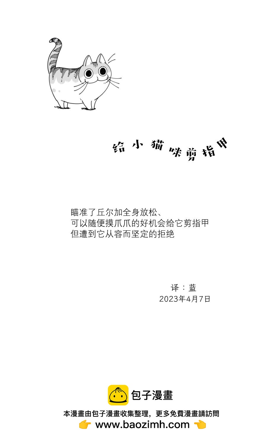 第161话3