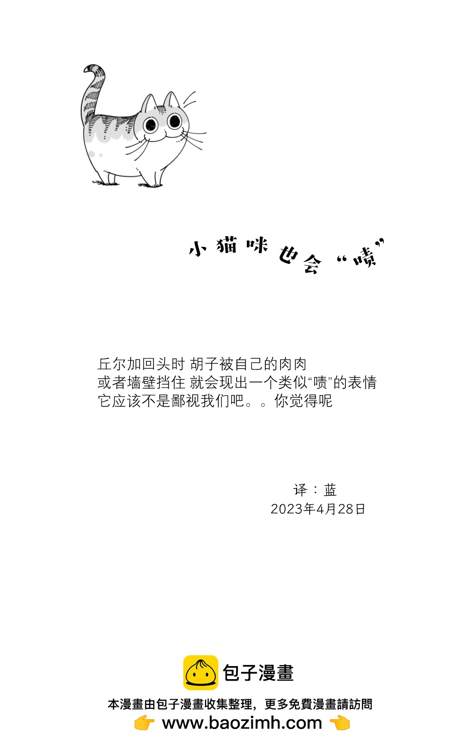 第164话3