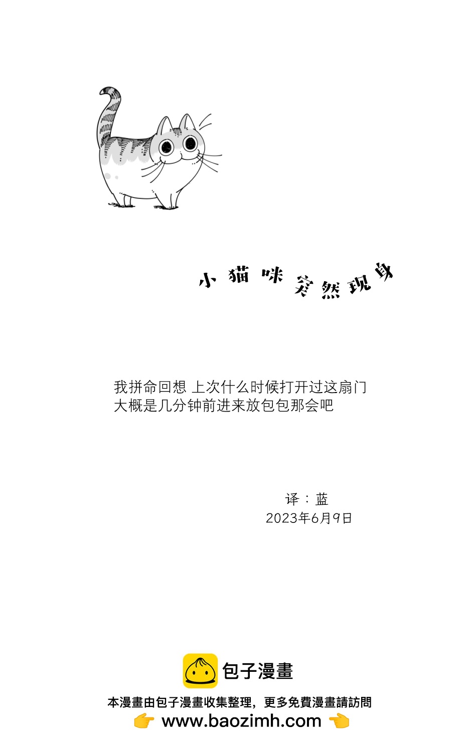 第170话2
