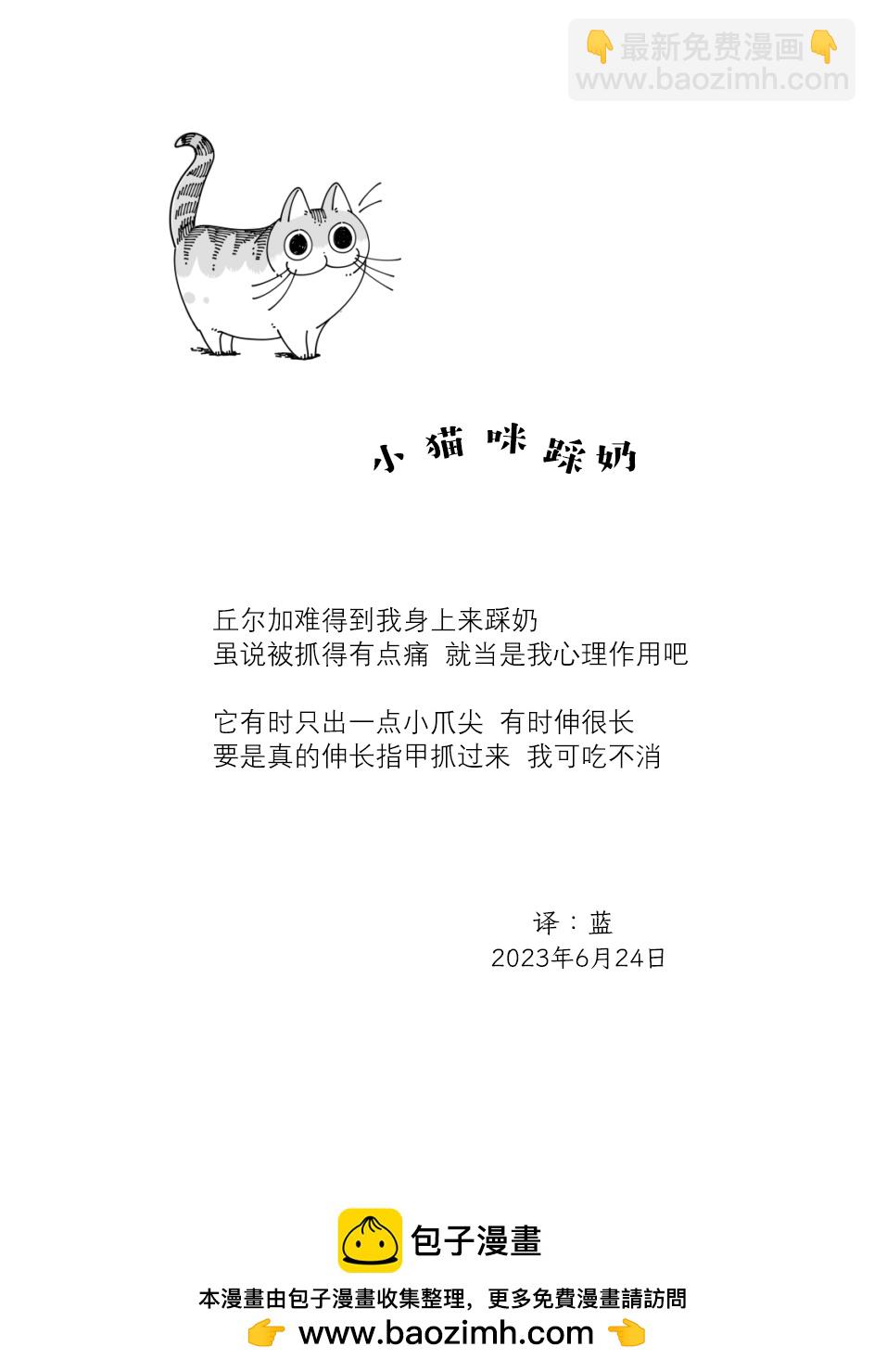 第172话3