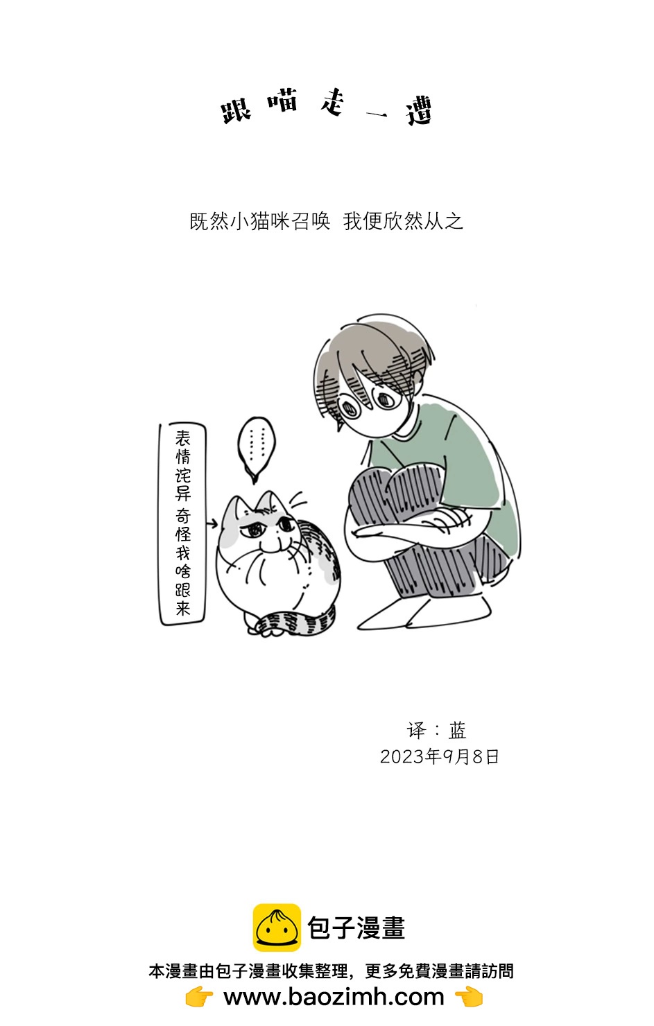第183话3
