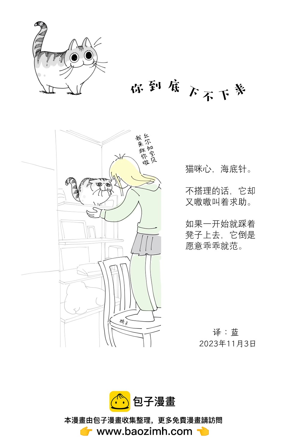 第190话3