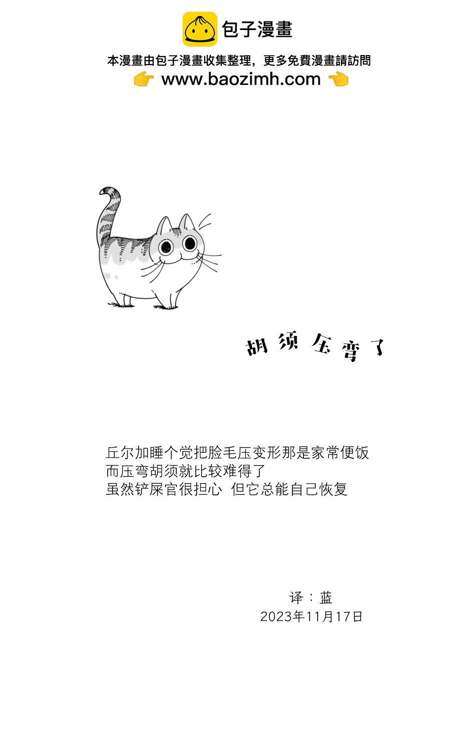第192话3