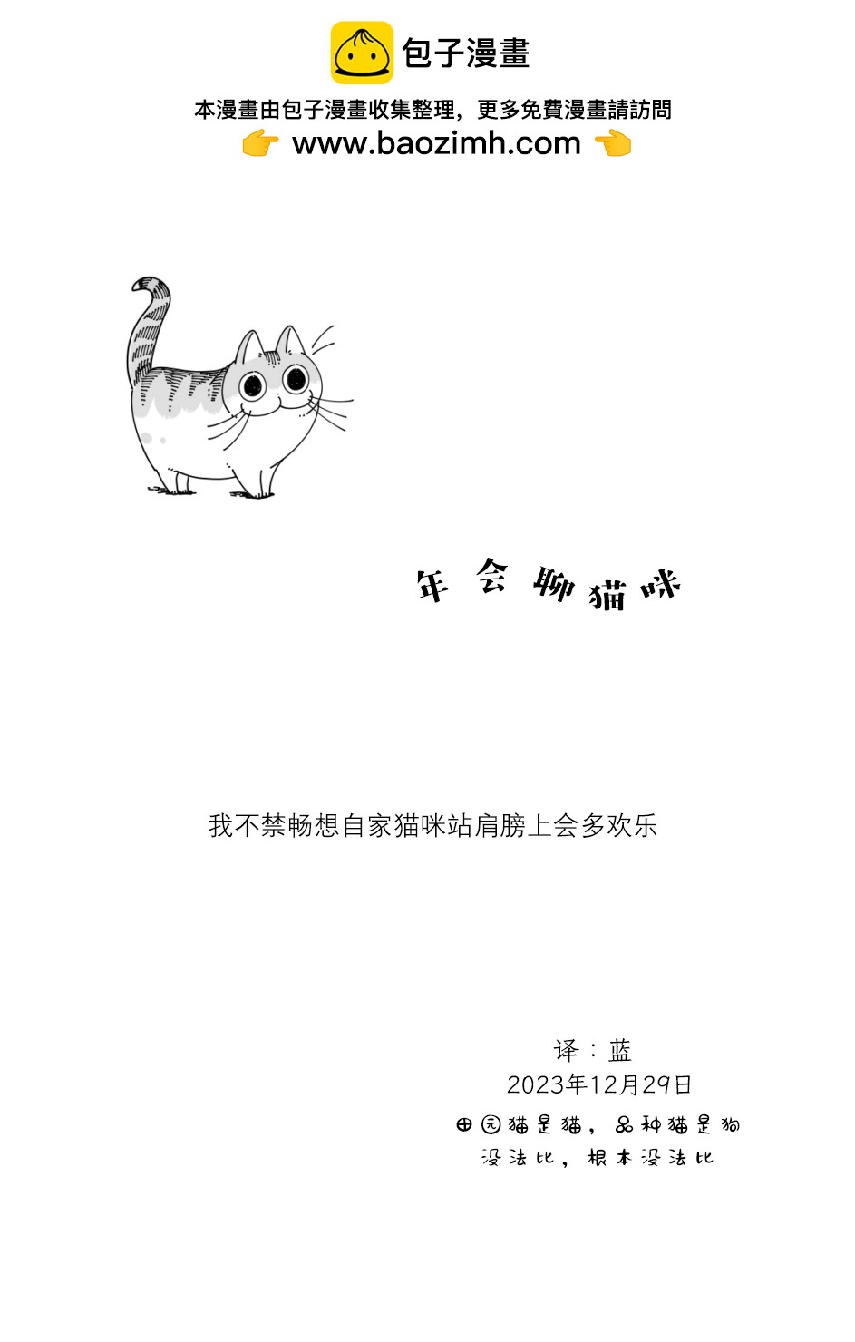 第199话3
