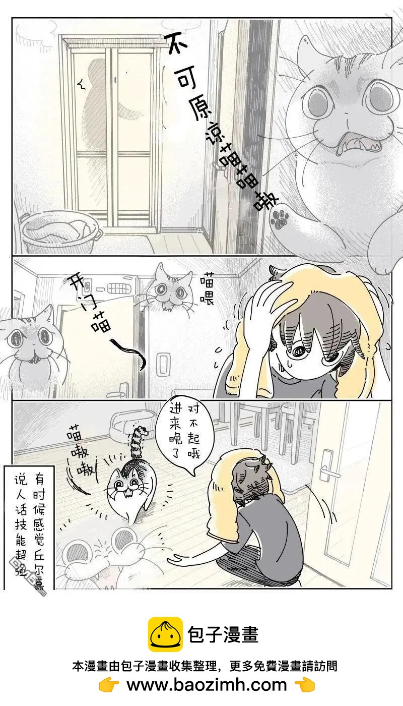 第234话3