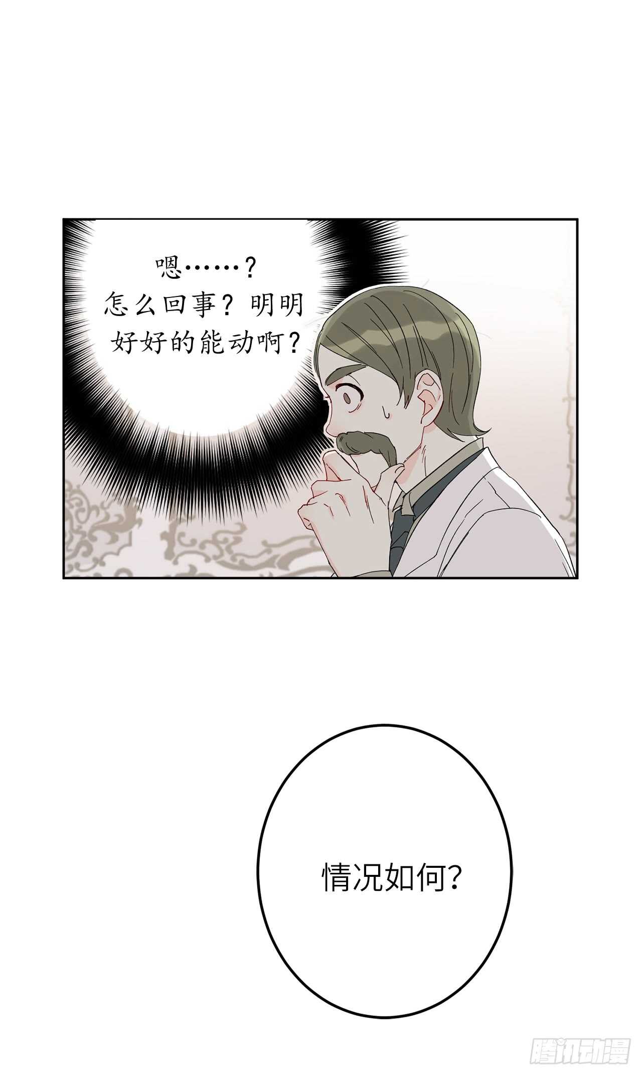 23.继续散播谣言46
