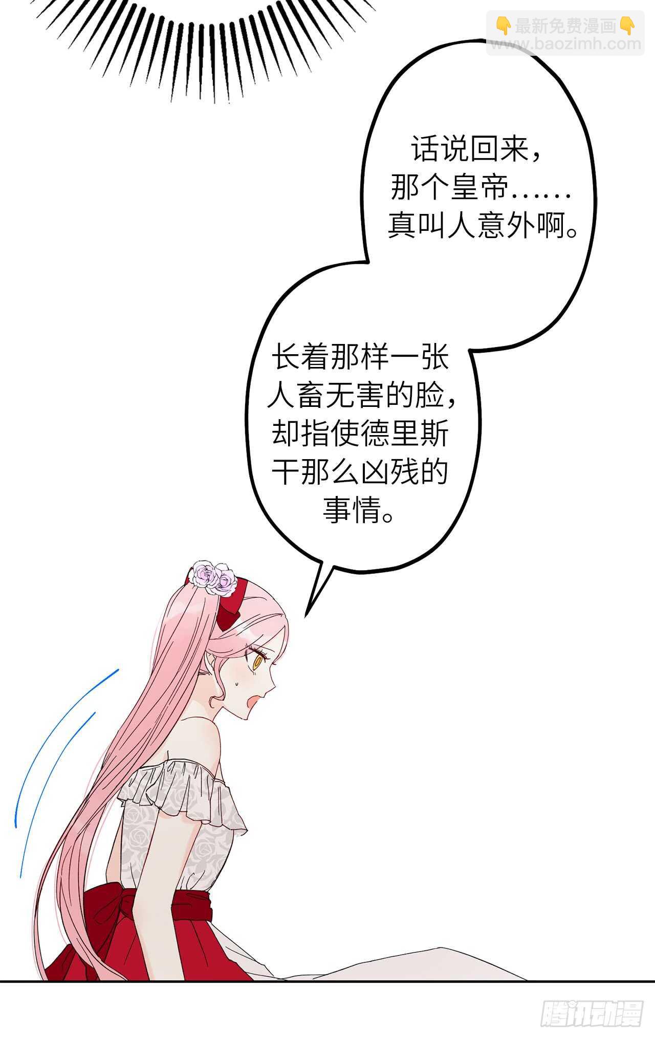 23.继续散播谣言5