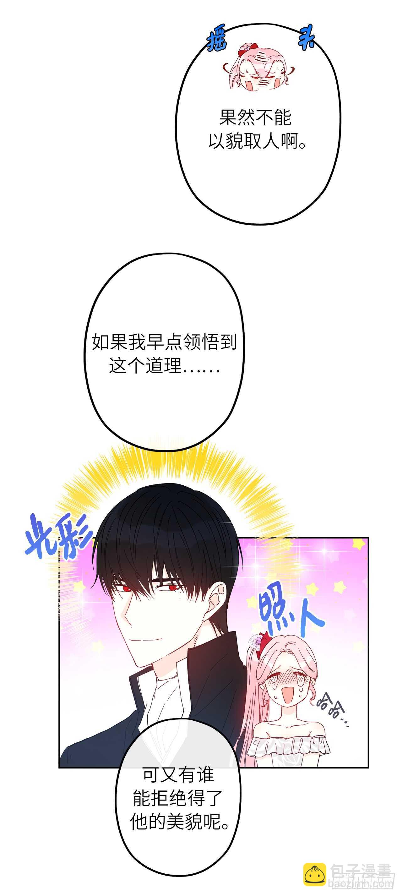 23.继续散播谣言7