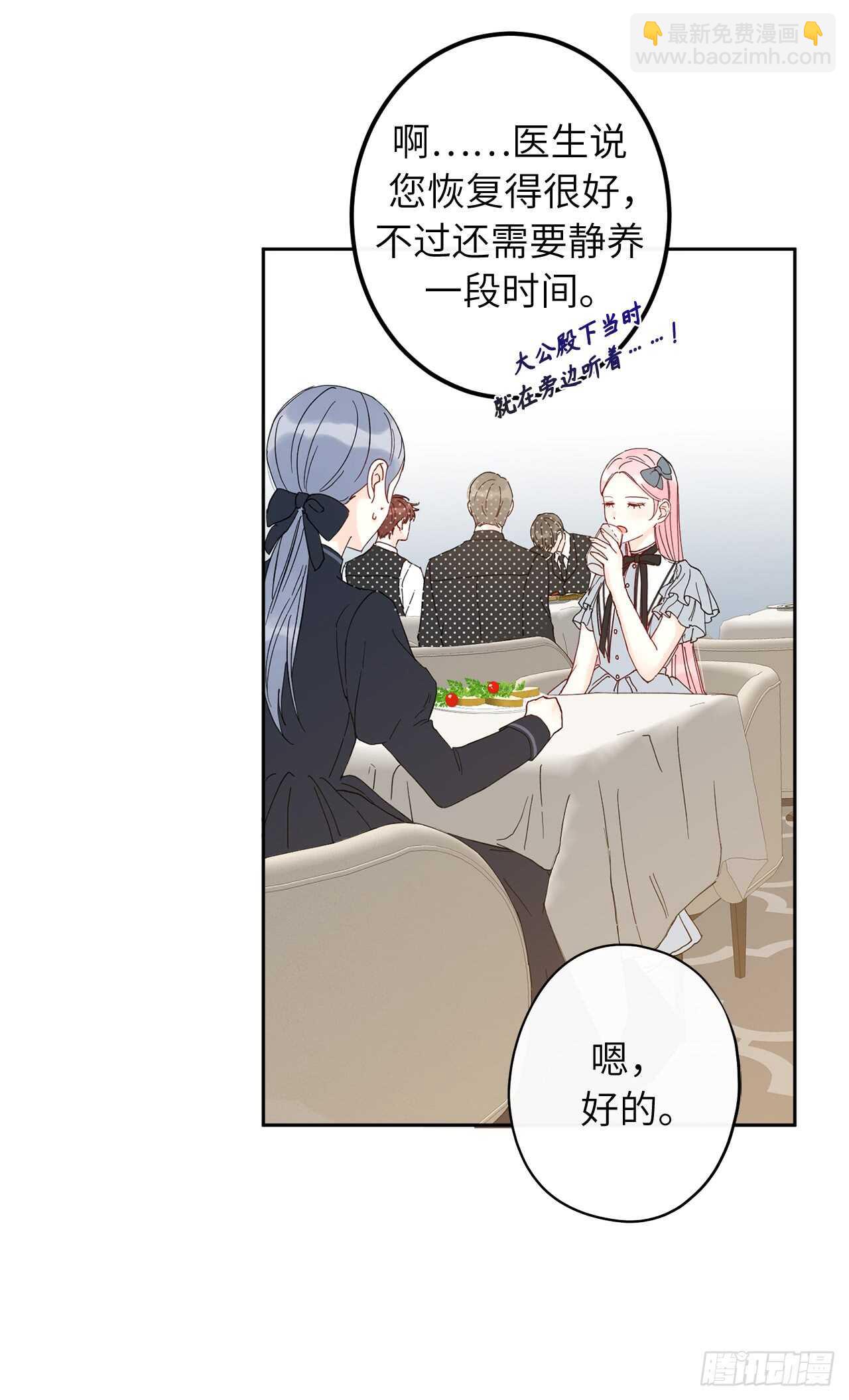 24.什么女子能收服大公？12