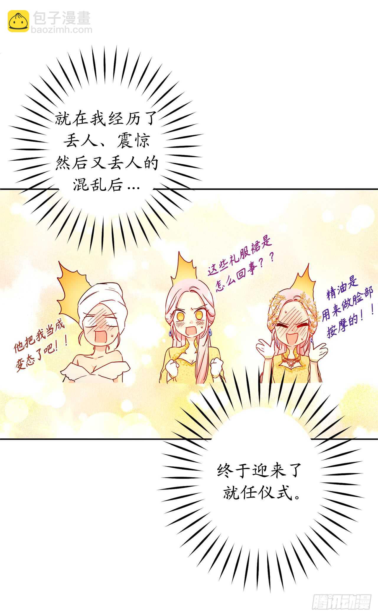 44.就任演讲20