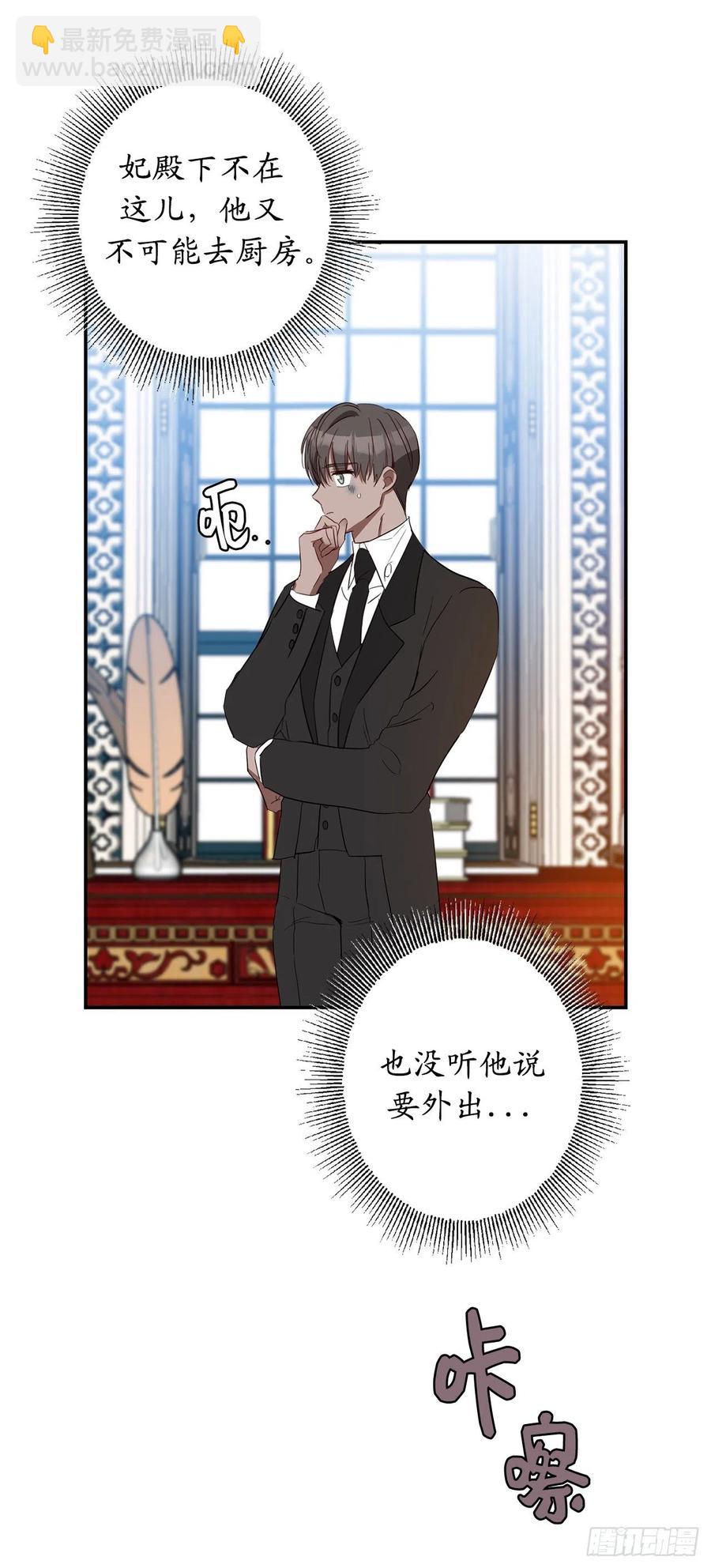 58.陛下失踪了！60