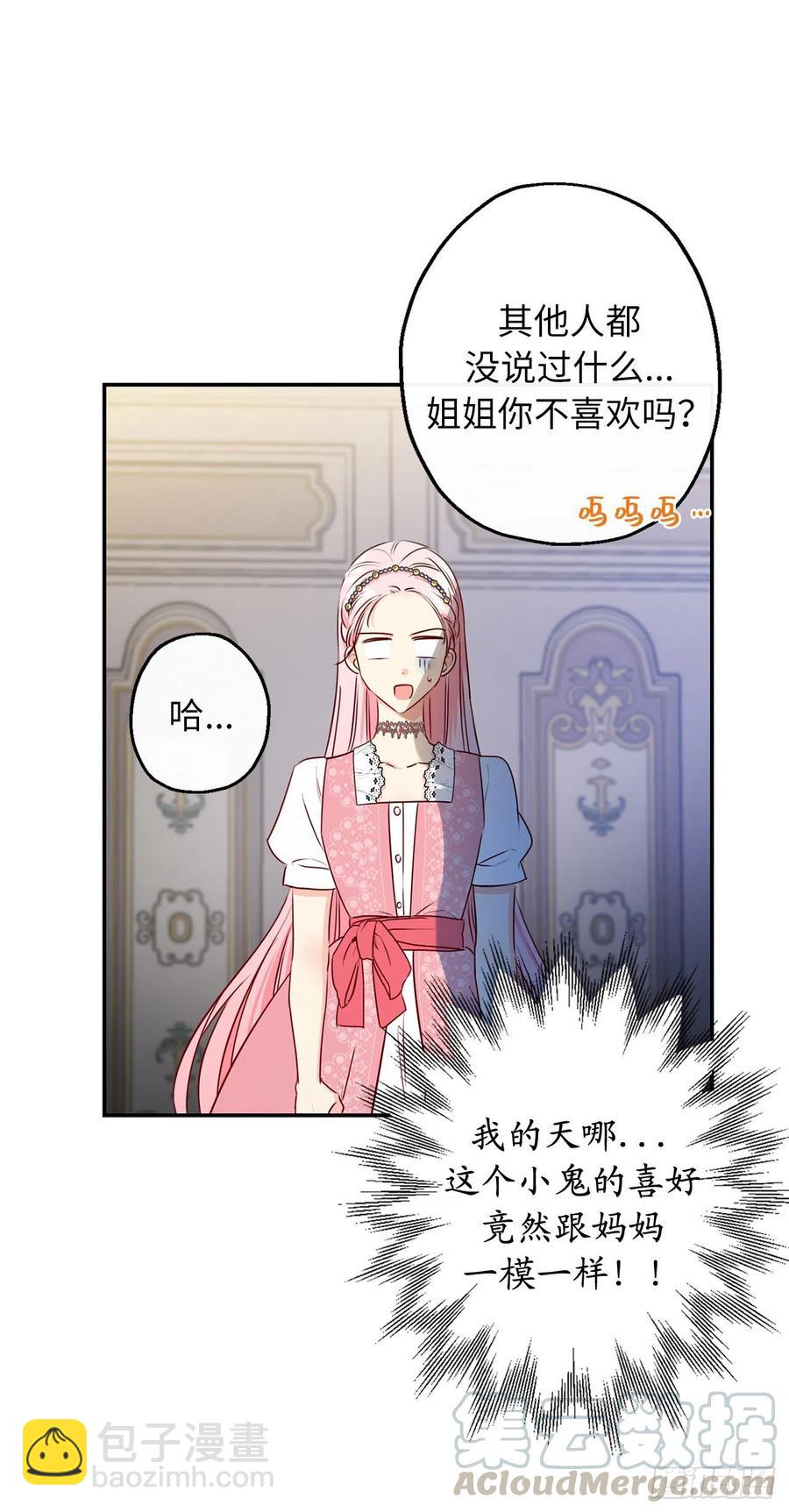 61.太想你所以就来见你了3