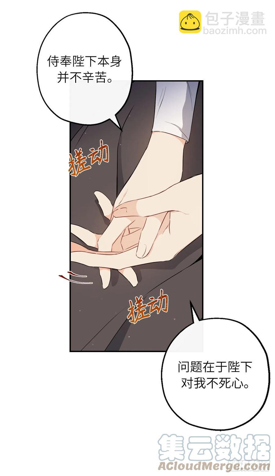 68.终于可以进行身体的交流了24