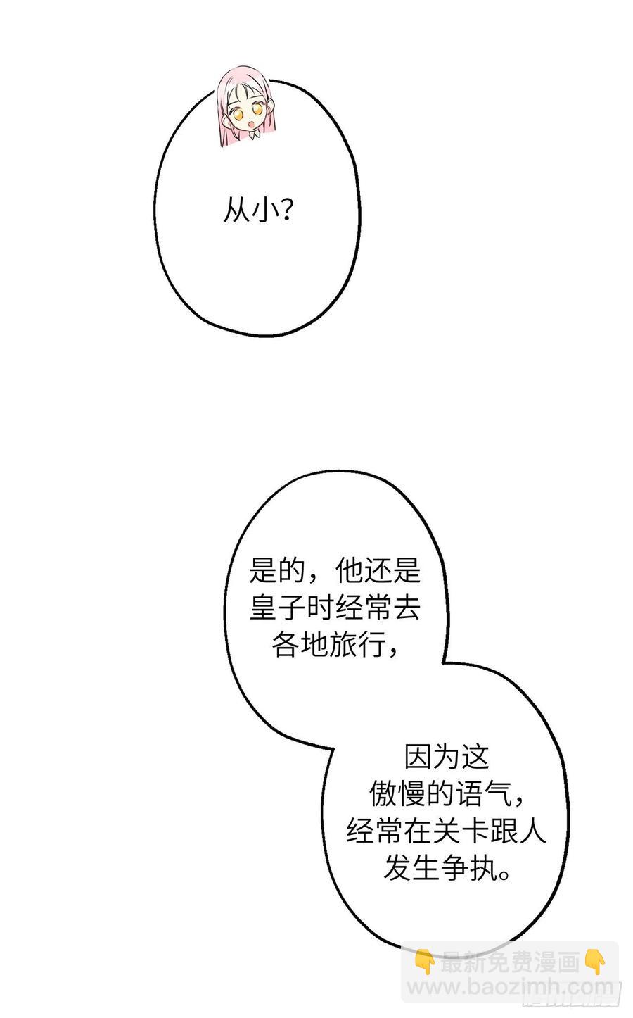 68.终于可以进行身体的交流了29
