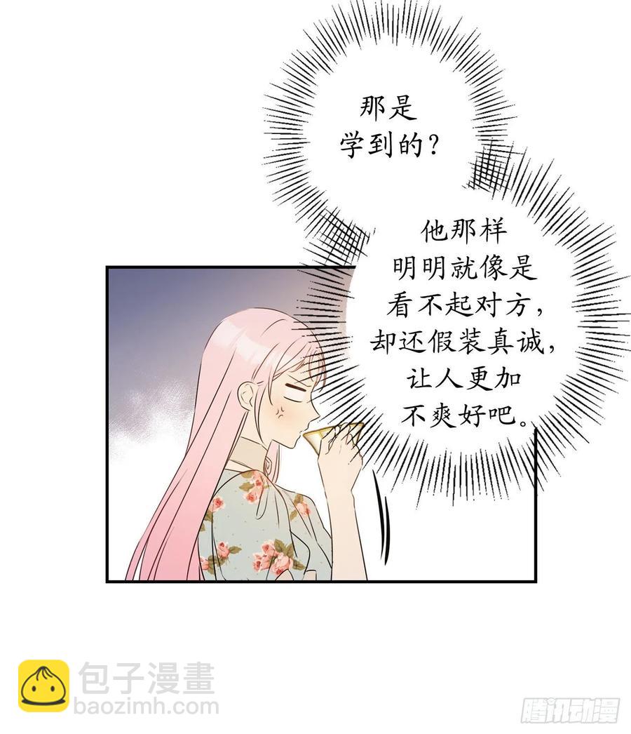 68.终于可以进行身体的交流了31