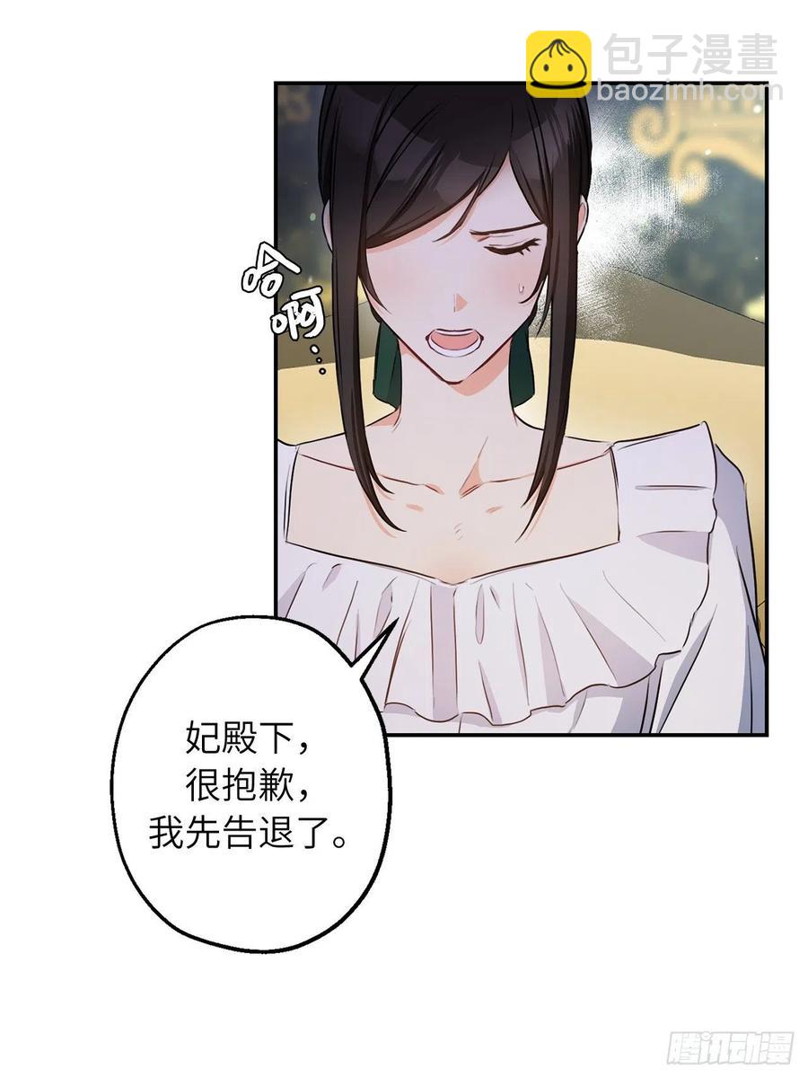 68.终于可以进行身体的交流了41