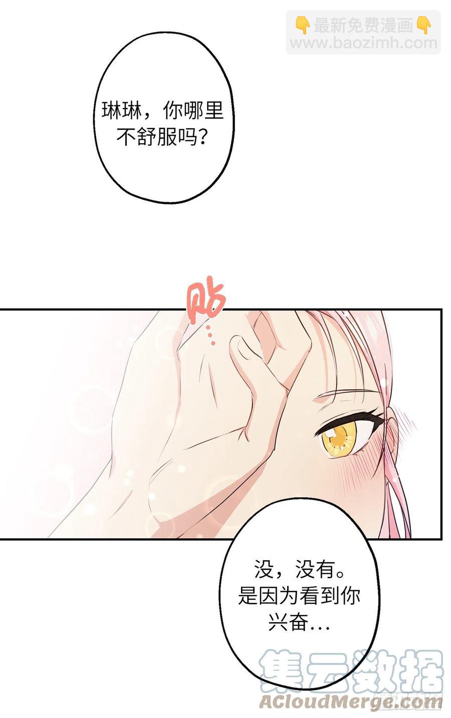 68.终于可以进行身体的交流了73